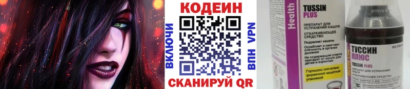 Кодеиновый сироп Lean напиток Lean (лин)  Куртамыш 