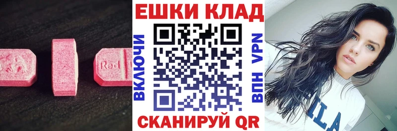 ЭКСТАЗИ 300 mg  Куртамыш 