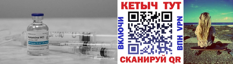 КЕТАМИН ketamine  Куртамыш 