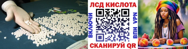 Лсд 25 экстази кислота  Куртамыш 