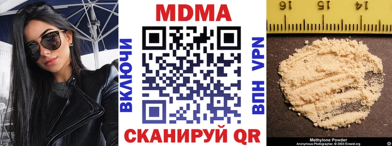 что такое наркотик  Куртамыш  МДМА кристаллы 